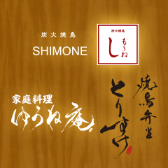 シモーネ